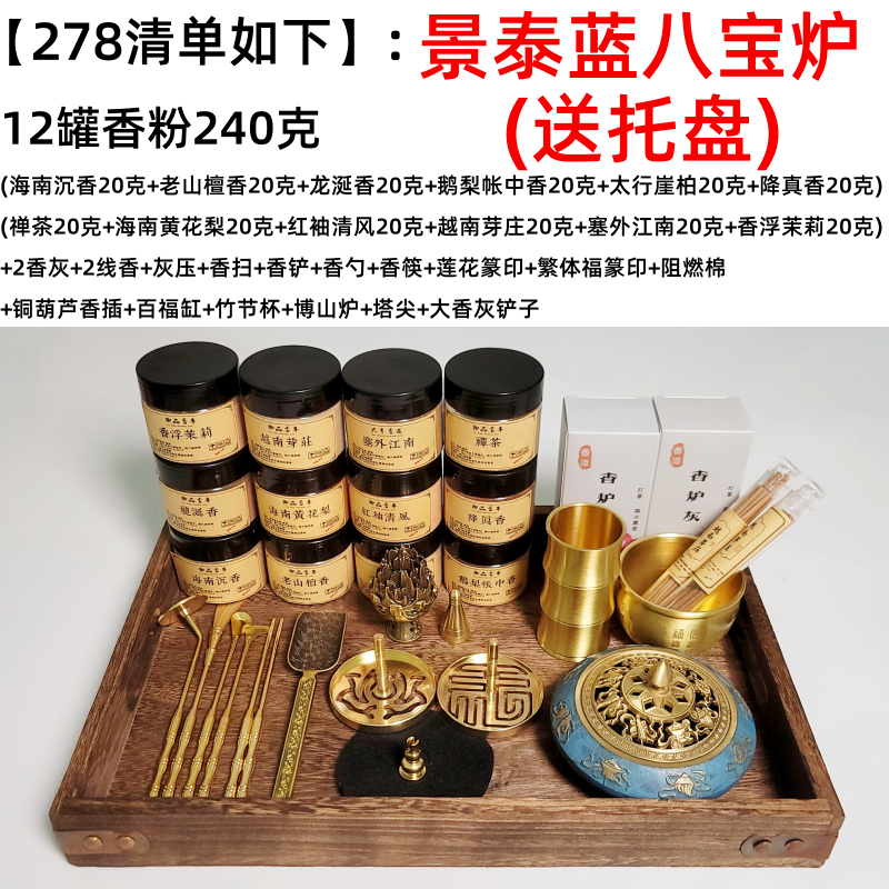 【年终福利】X香道打篆香篆套装DIY1打篆香篆家用中式熏香放松