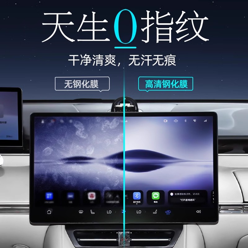 智界R7屏幕钢化膜中控导航仪表内饰显示屏幕保护汽车改装用品配件