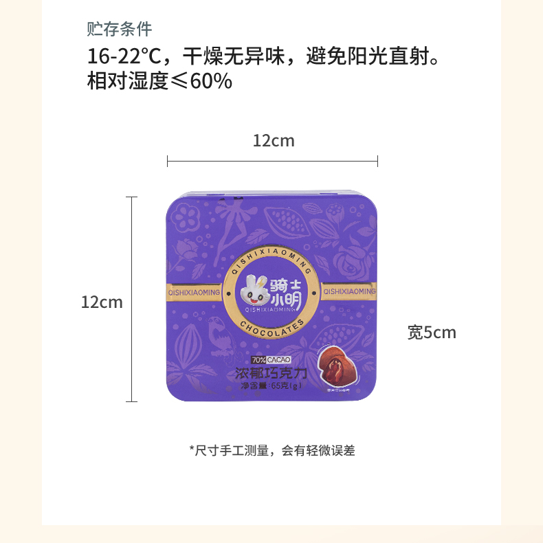 浓郁夹心巧克力