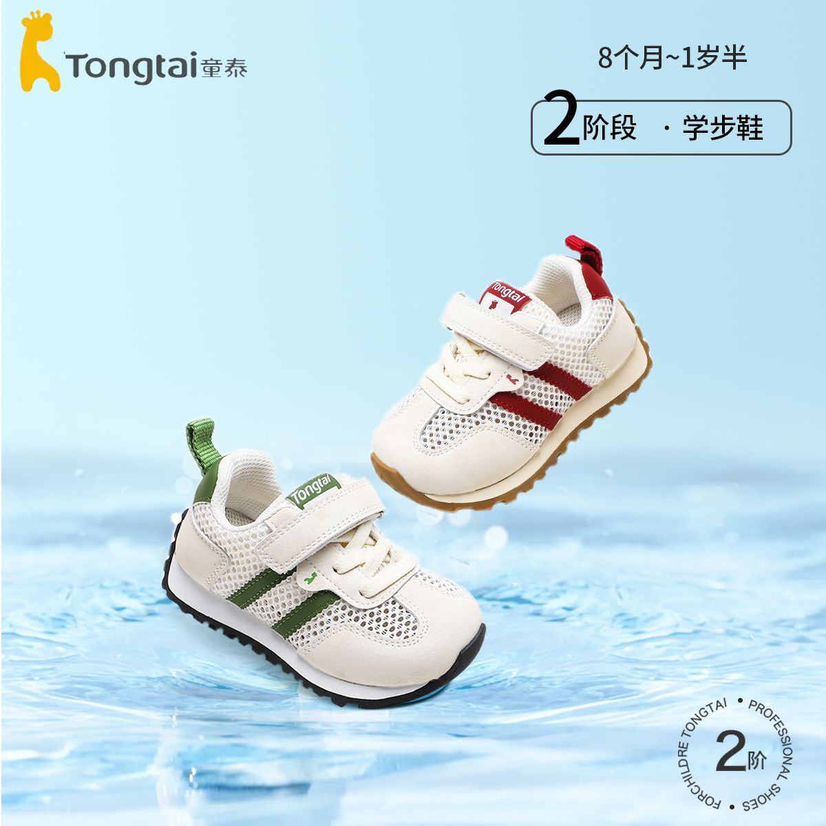 Tongtai/童泰童鞋鞋子学步鞋软底透气学步鞋夏季步前鞋T3201-16