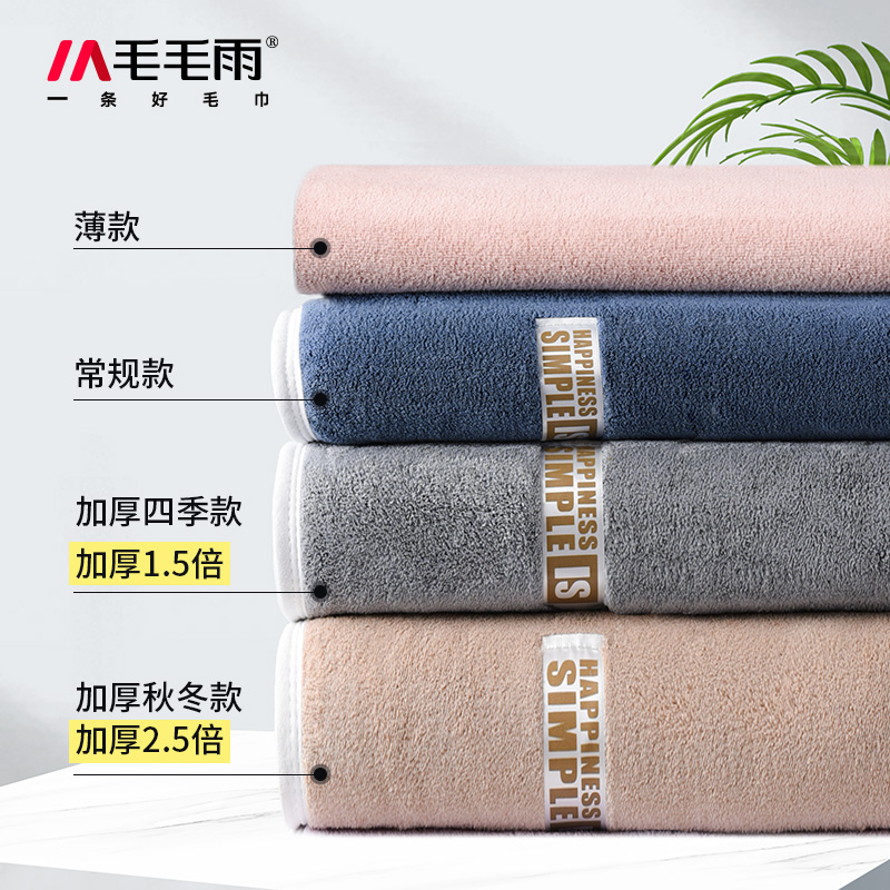 毛毛雨【活性元】毛巾吸水不掉毛家用大号40*80
