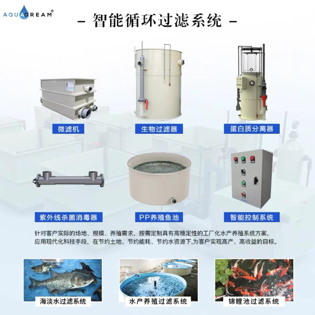 工厂化水循环养殖一体化养殖设备尾水处理设备排污处理设备定金