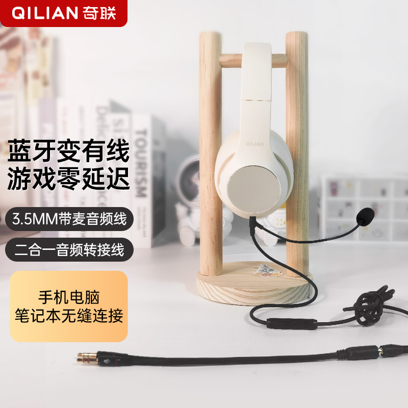 V3-Pro带麦音频线手机耳机3.5音频输入线公对公 电脑二合一转接