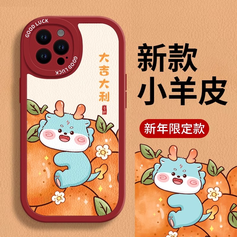 适用iPhone15手机壳龙年新年款大橘大利/华为/OPPO/小米/VIVO可爱