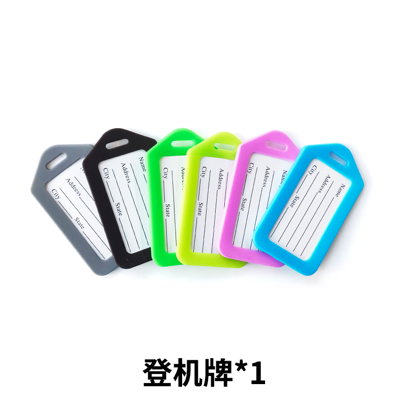 登机牌