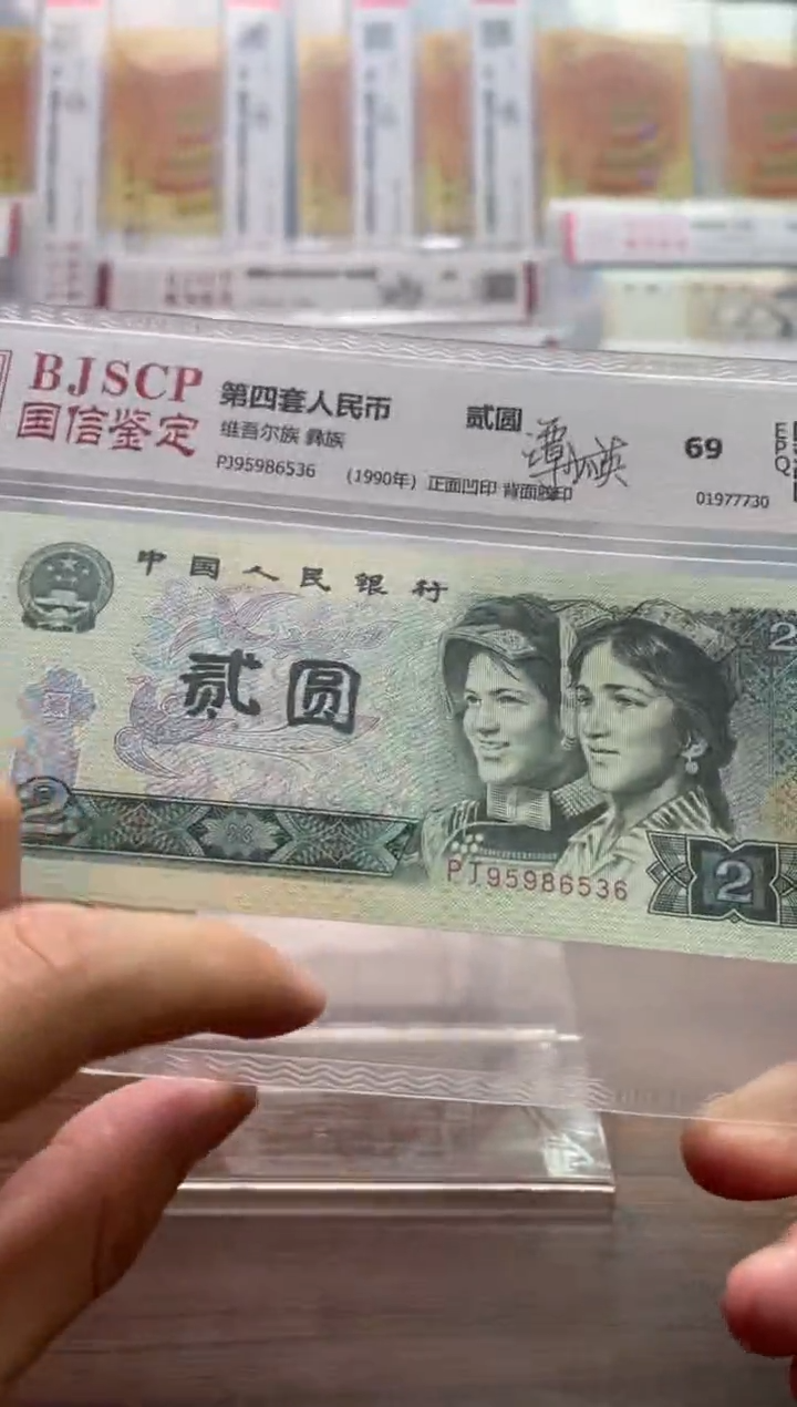 【闪购商品】纸2元无47号码设计者签名版1张