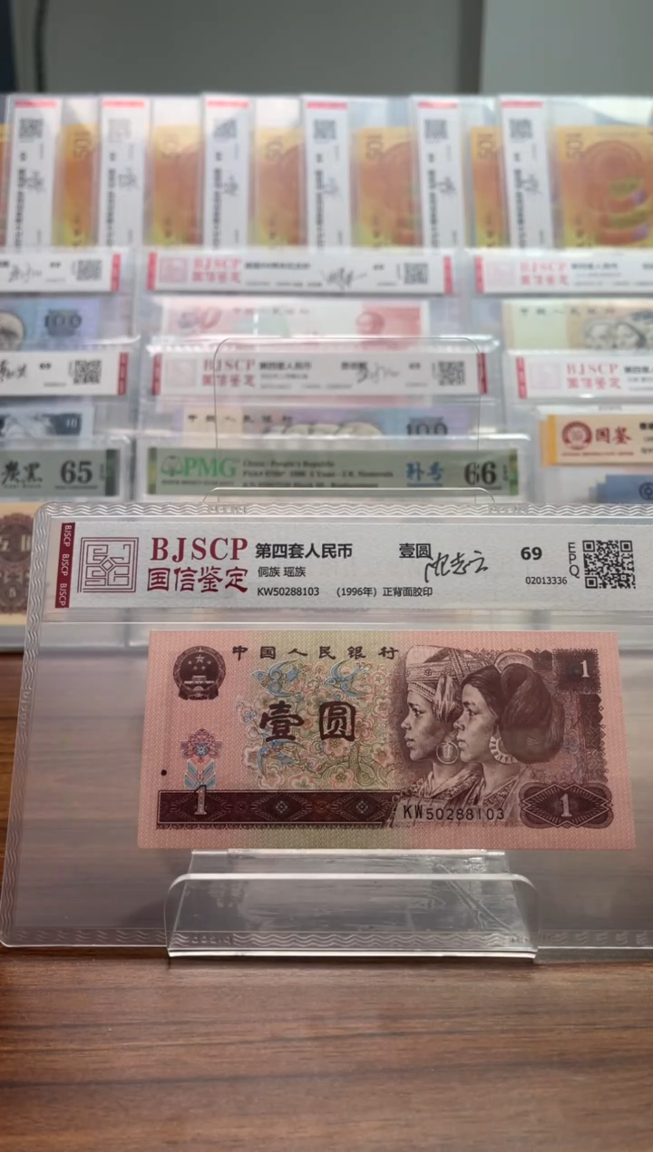 【闪购商品】纸1元无47号码设计者签名版1张
