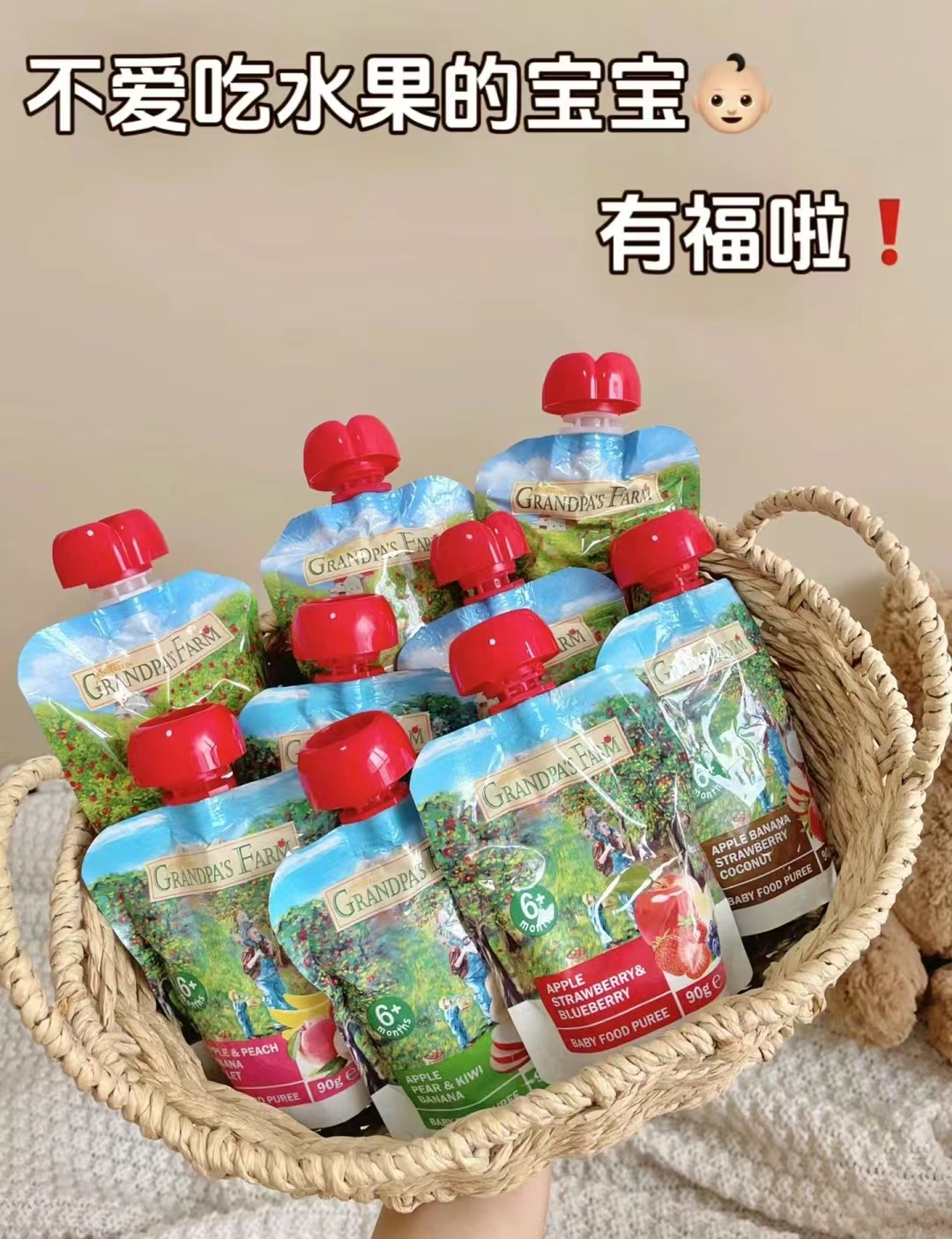 爷爷农场果泥（外包装有双面胶印，介意勿拍）