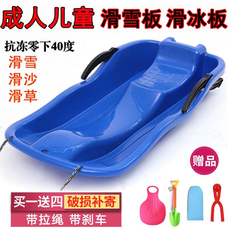 成人儿童滑雪板冰上滑车爬犁漂移车玩具雪橇车滑雪车户外单板滑沙