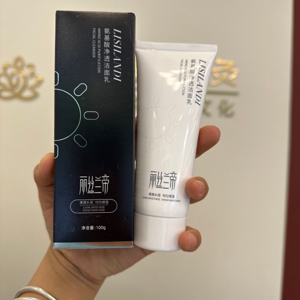 丽丝兰蒂氨基酸净透洁面乳（黑色）