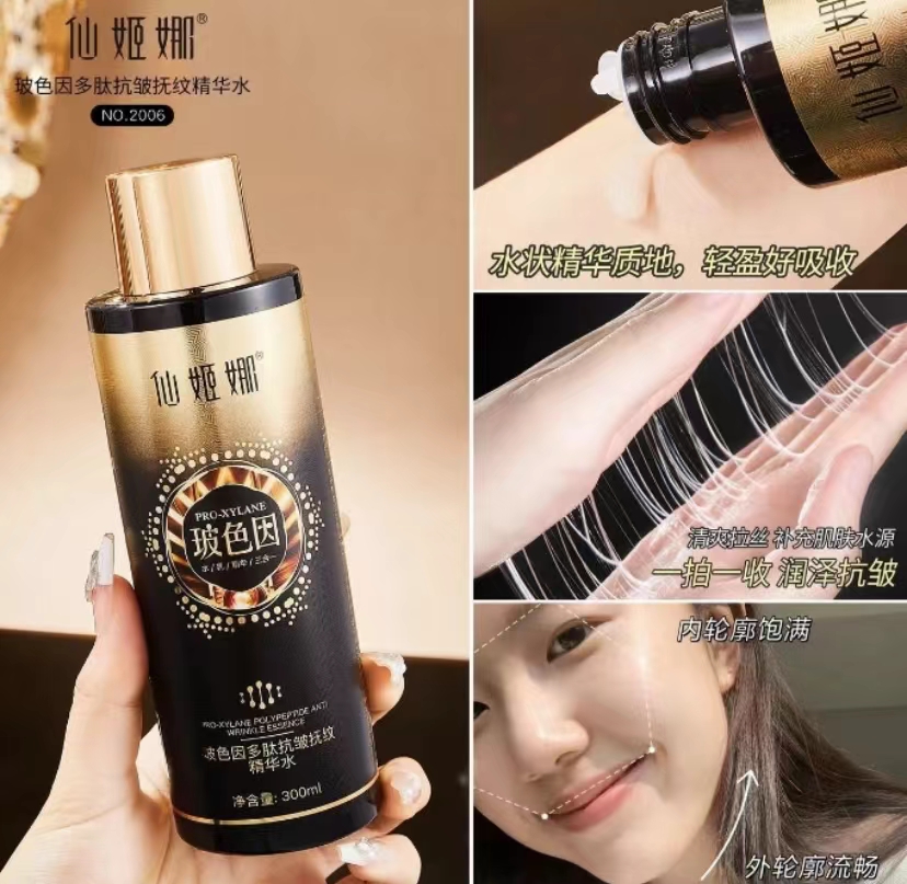 玻色因多肽抗皱抚纹精华水4瓶