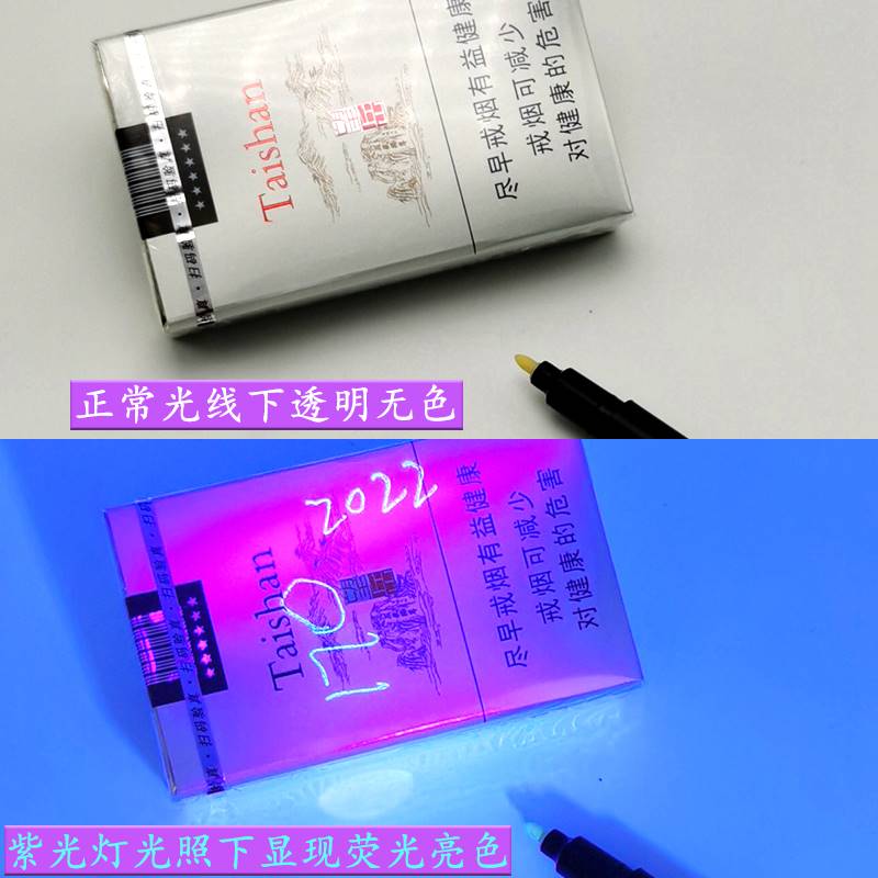 茂墨$$隐形药水笔科灵记号无色透明紫外线UV密室暗记油性不掉色防