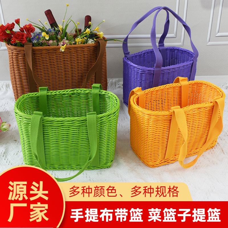 仿藤手工编织篮子买菜篮子布带提篮户外超市购物篮家用防水储物筐