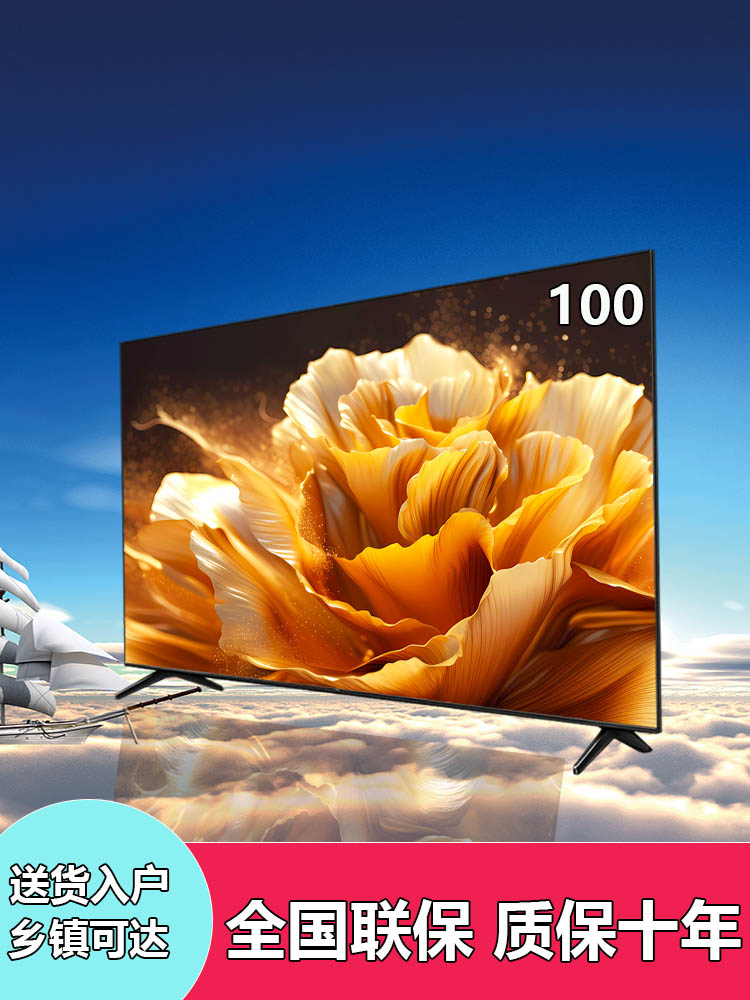 【厂家直销】LED100平板超薄液晶高清智能网络语音版电视机投屏防爆