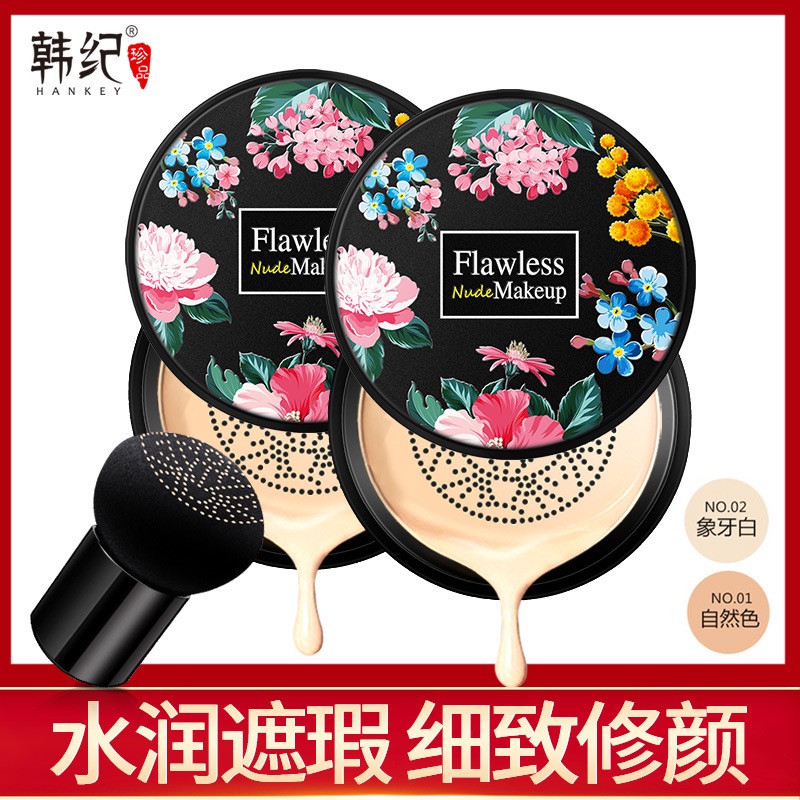 韩纪小蘑菇头气垫遮瑕干皮油皮保湿不脱妆防水持久粉底液控油持妆