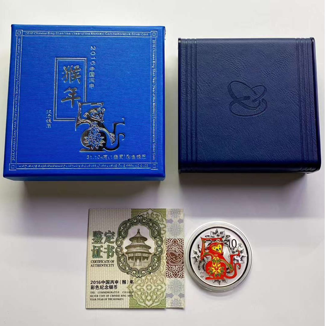 2016年猴年生肖彩色银币.1盎司银.彩银猴.16年猴年银币.带盒带证