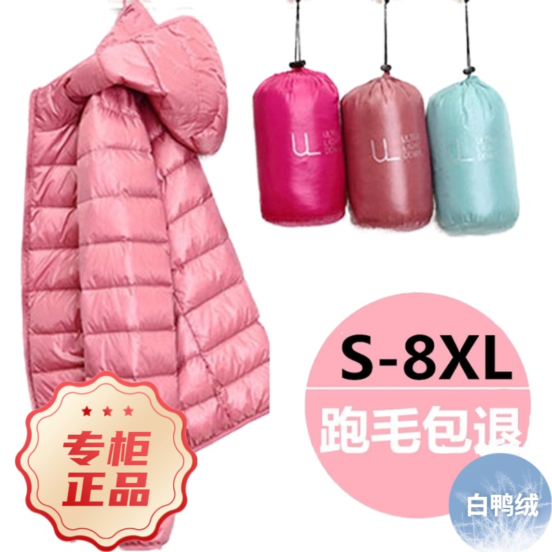 波司澄羽绒服2023新款断码秋冬轻薄款女立领女连帽两款任选时尚百