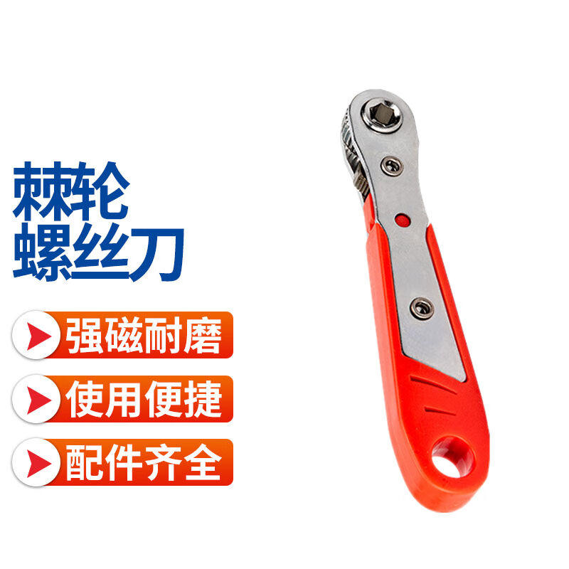 正反转棘轮直角弯头螺丝刀扳手拐弯器螺丝批多功能起子短批头套装
