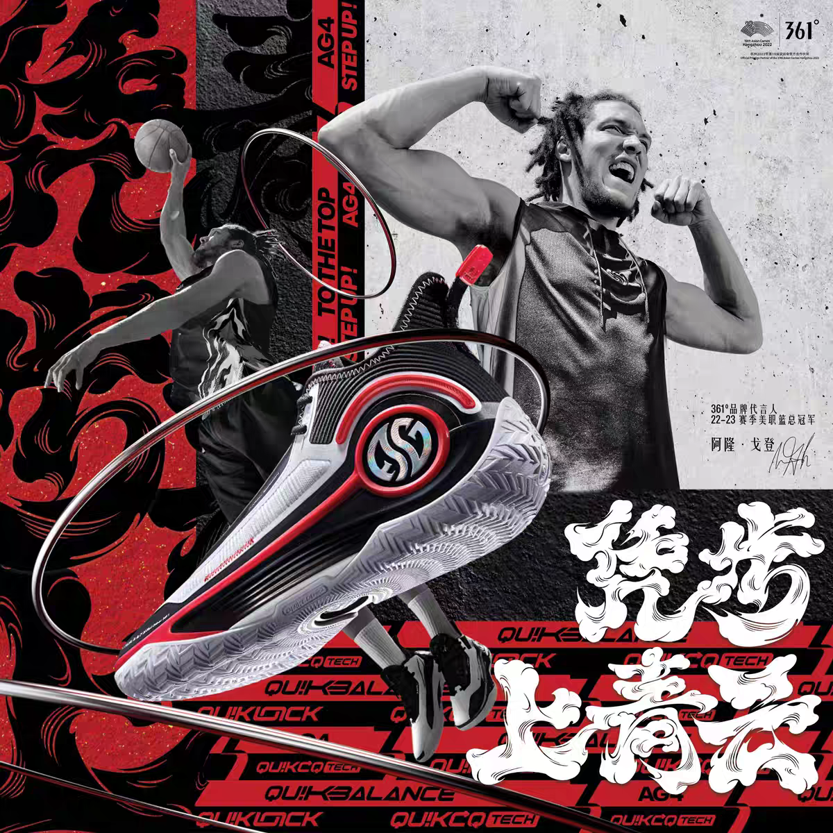 361°AG4  阿隆戈登实战战靴秋冬篮球鞋男鞋运动鞋耐磨实战球鞋