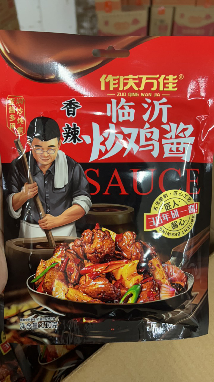 正宗临沂炒鸡酱，香辣口味