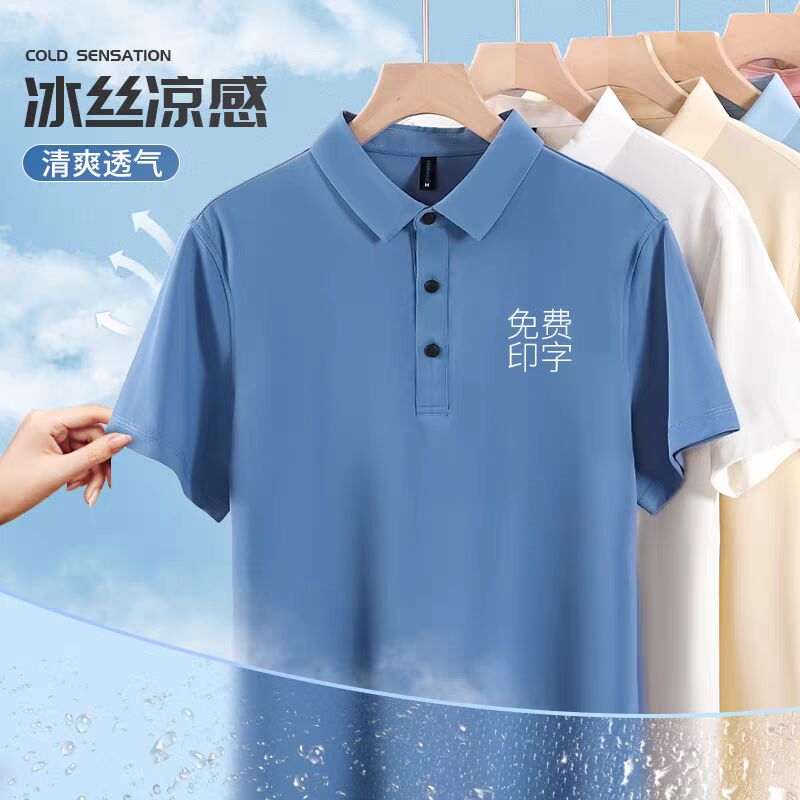 冰丝无痕翻领POLO衫定制夏季抗皱男士短袖工作服宽松商务休闲上衣