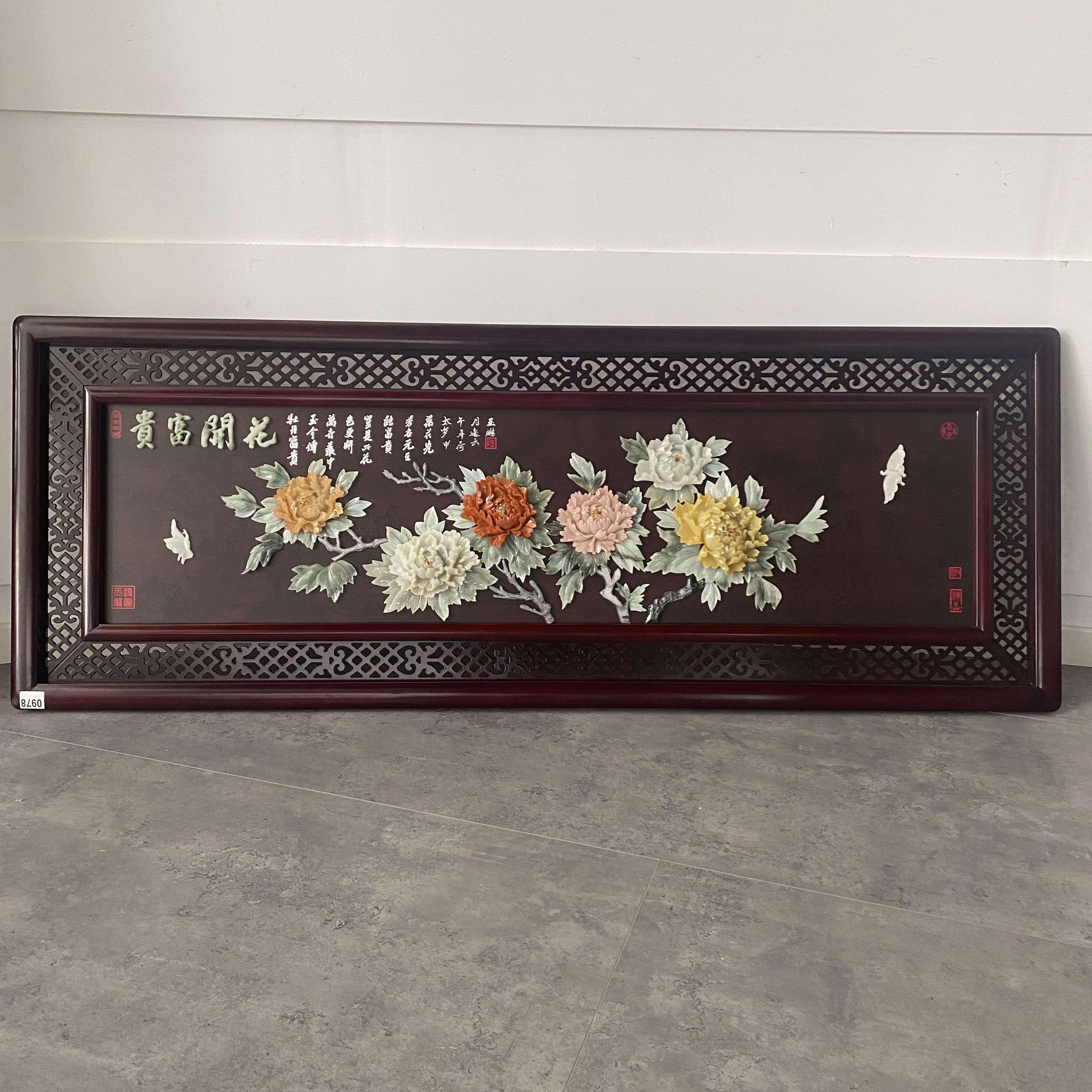 66*178花开富贵（0978）实木双框玉雕画天然玉石品牌展示精品