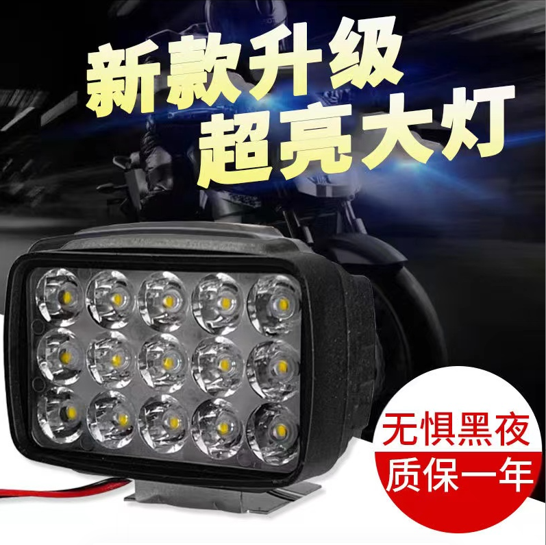 电动车灯led强光代驾车灯超亮摩托车大灯防水12V-85V电瓶车前照灯