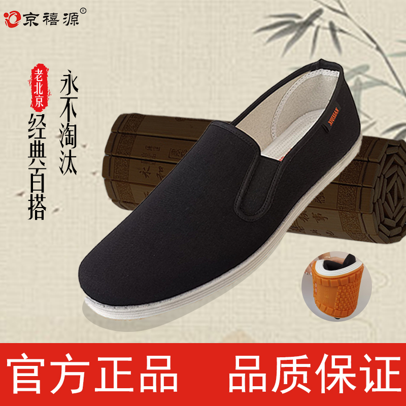 京禧源老北京布鞋百搭款经典透气软底男鞋平底男鞋黑色休闲爸爸鞋