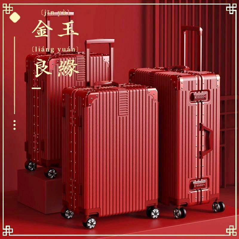 结婚行李箱红色陪嫁箱新娘出嫁婚礼用耐用密码拉杆箱嫁妆箱皮箱子