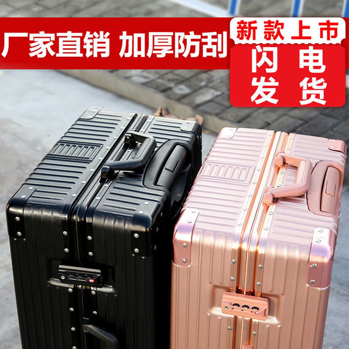 拉杆箱男万向轮铝框行李箱女旅行箱登机箱学生密码箱韩版箱子耐IW