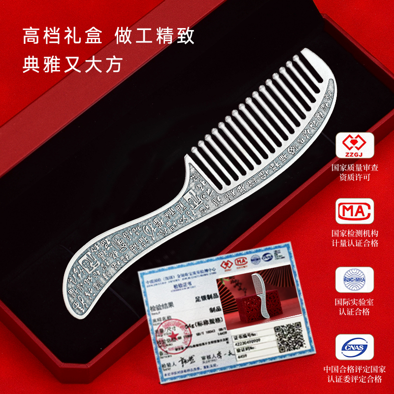 足银银制品 999足银古风银梳子足银刮痧雪花银梳子女士手工银梳妆