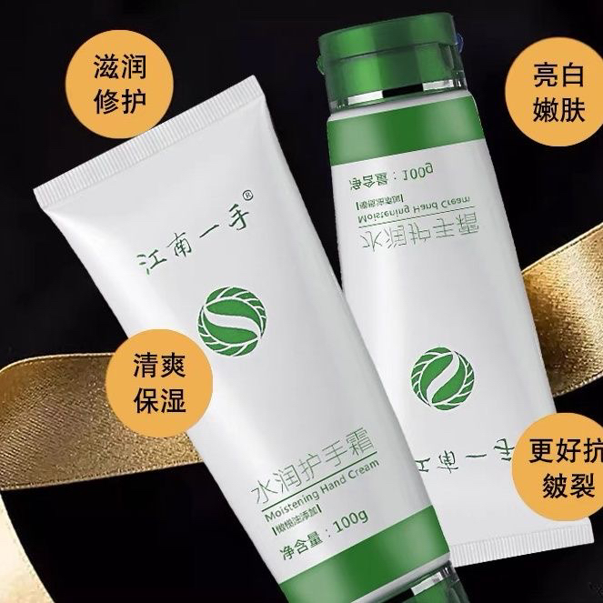 正品护手霜强效抗皲裂滋润修复洗头工专用护手霜江南一手秘制特效
