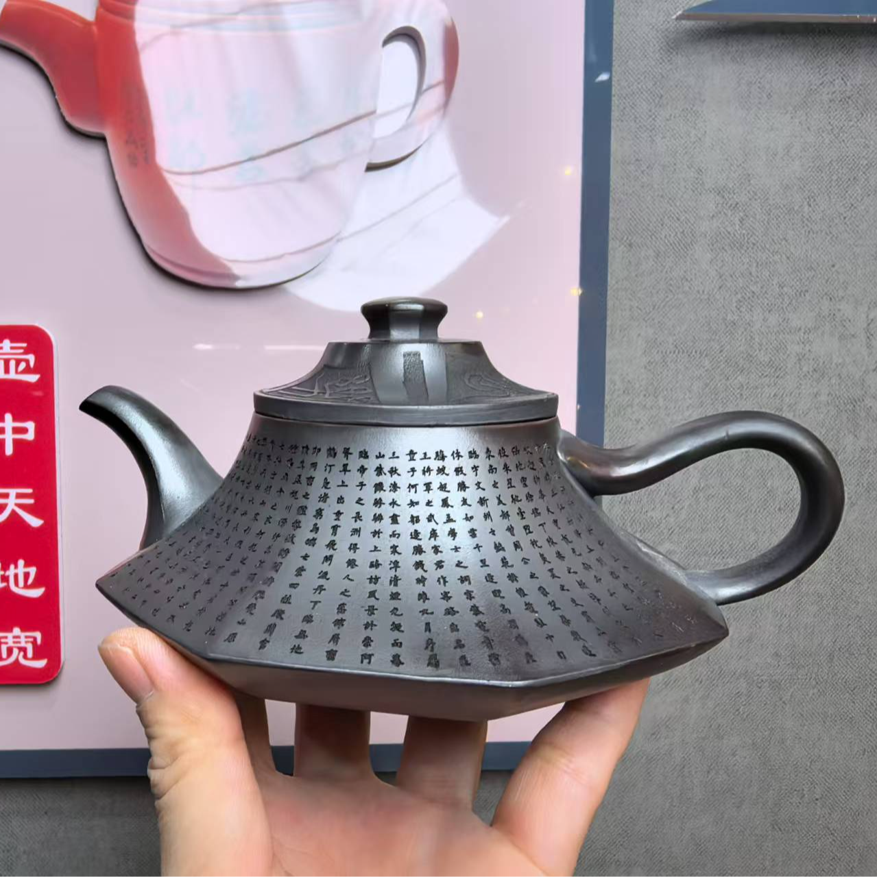 微刻八方云炉铁血红砂壶【维】