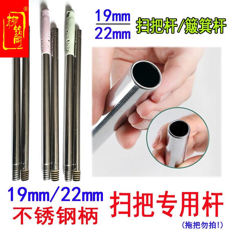 【甑选】扫把杆子配件不锈钢金属扫把手柄扫帚笤帚管子簸箕杆子直
