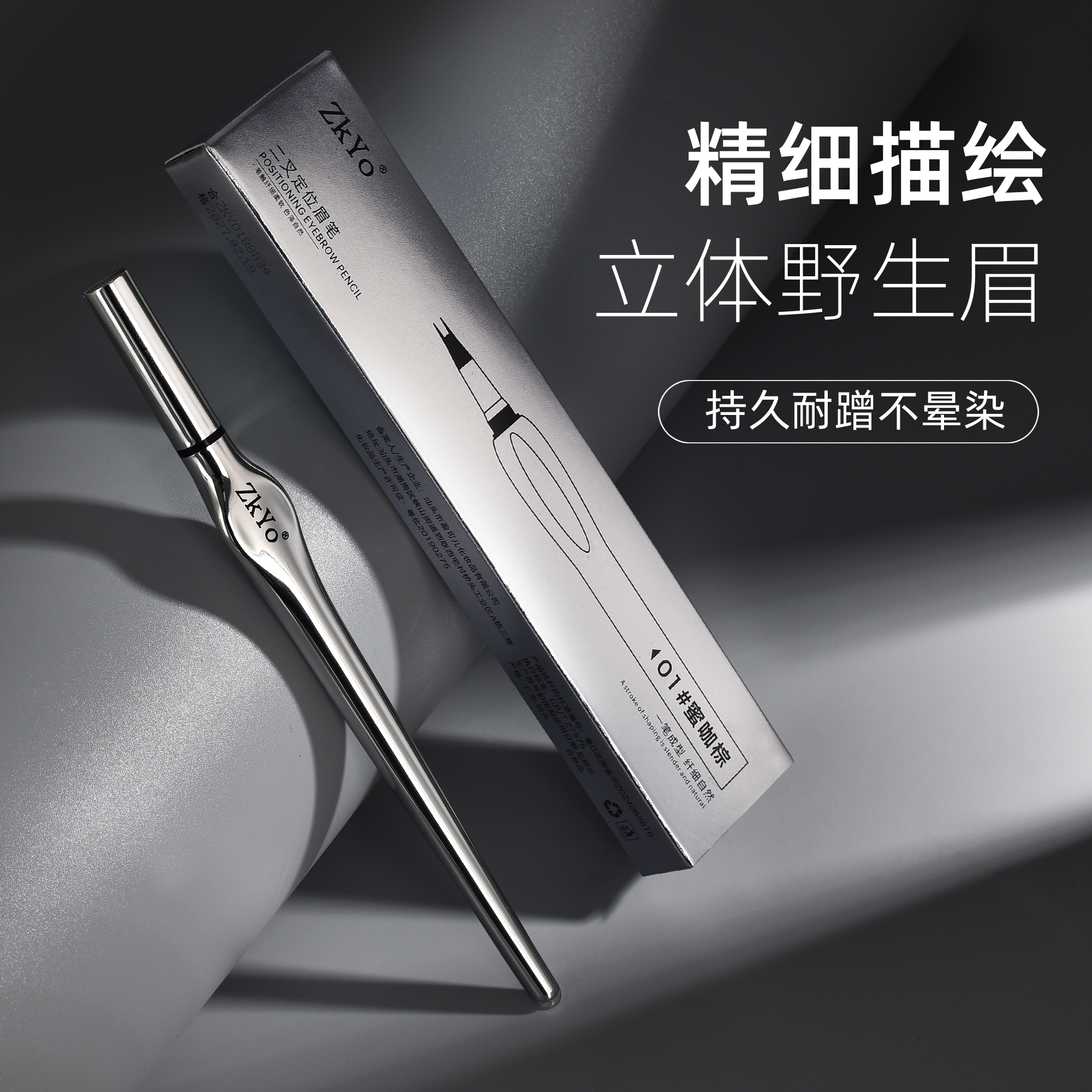品牌福利!【抢 12.9一支】眉笔弯头二叉防水防汗不掉色持妆新手必备
