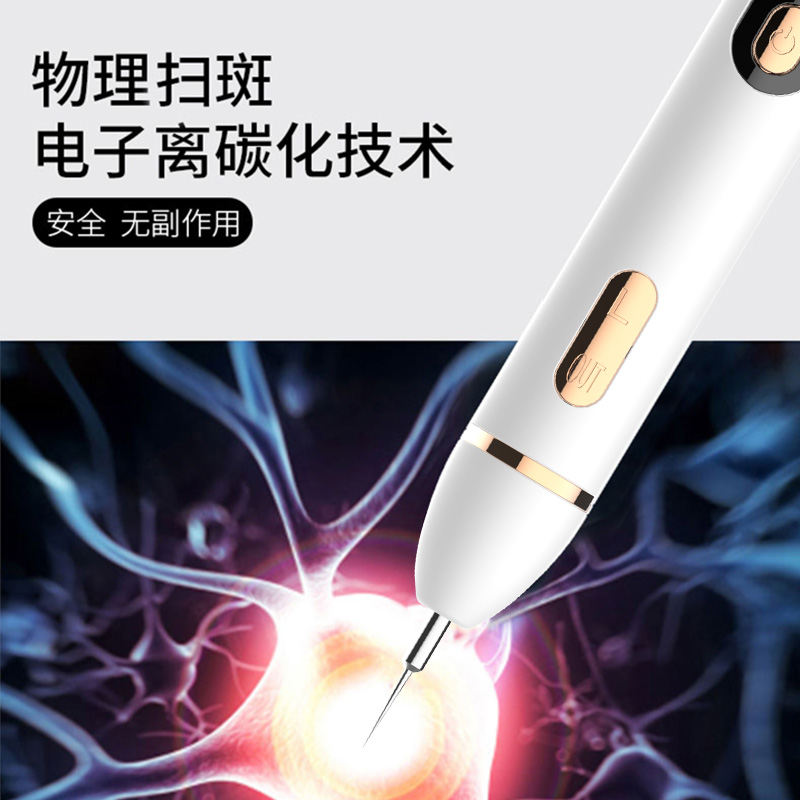 扫癍激光笔无痛点斑美容修复脸部全身无痕无副作用激光美容仪器