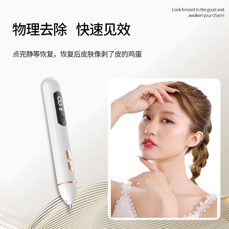 智能液晶无痛面部点志笔激光美容机器家用祛斑扫斑笔美容仪点斑