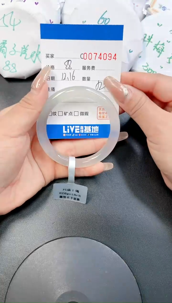 【闪购商品】玛瑙/玉髓手镯未镶嵌4094
