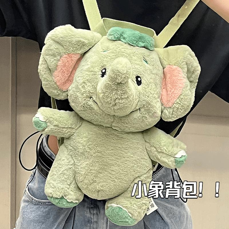 小飞象双肩背书包女生可爱卡通毛绒公仔外出旅游2023新款男女儿童
