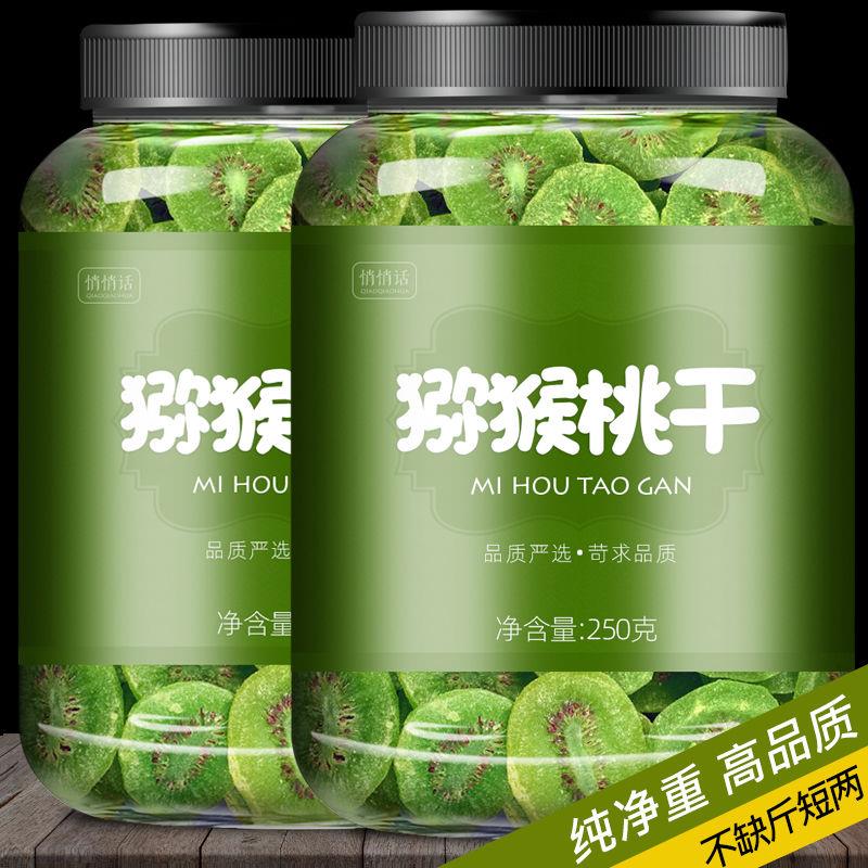 【小扬哥力荐】猕猴桃干罐装奇异果果脯新鲜蜜饯休闲正宗无添加四川