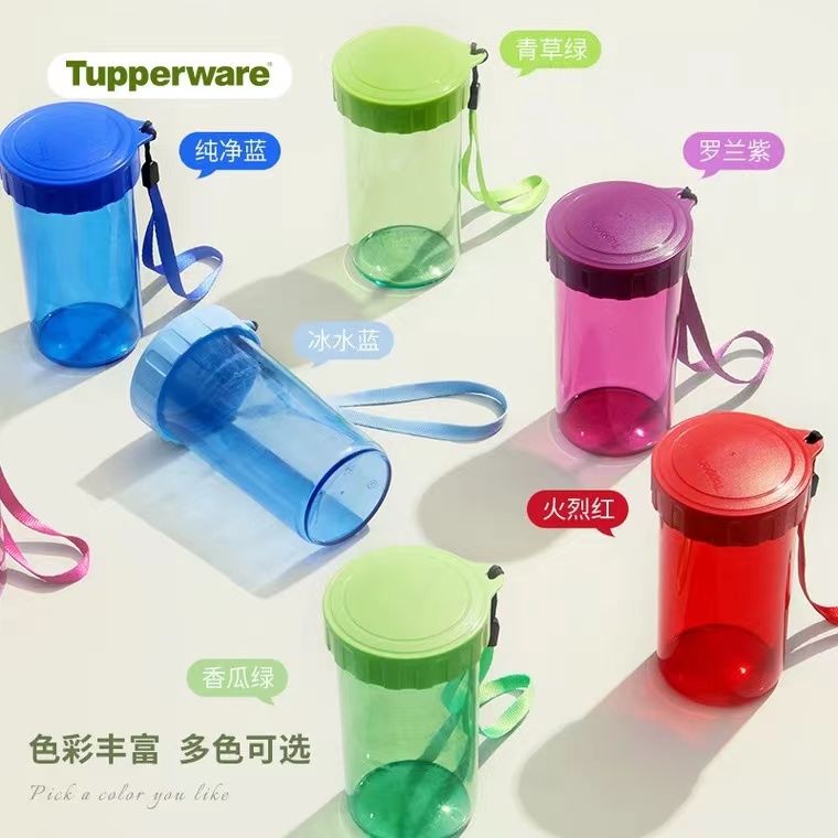 Tupperware/特百惠雅致随心杯高颜值水杯运动挂绳绿色纯净多色