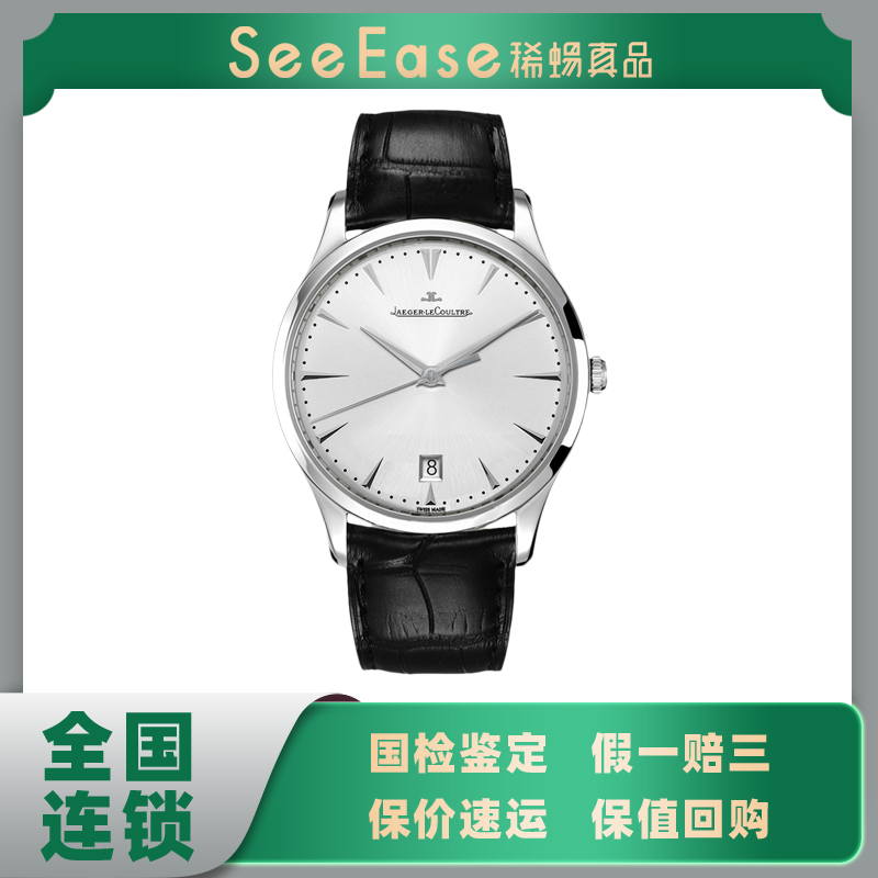 99新 Jaeger-LeCoultre/积家 99新积家 大师系列 1288420