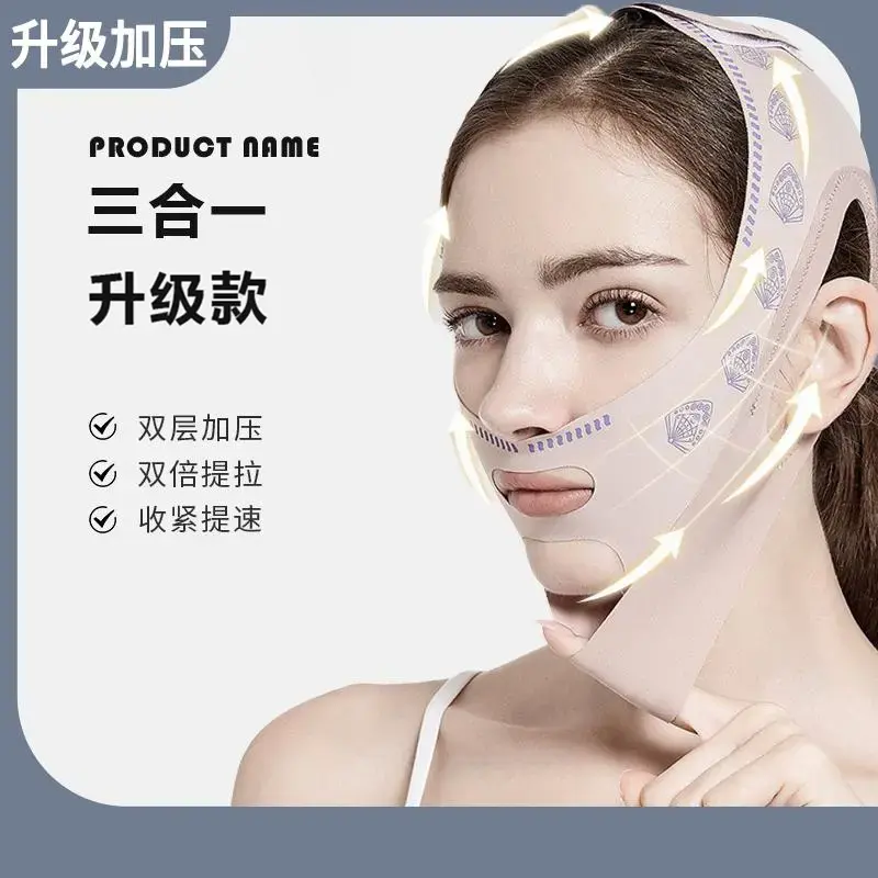 【升级款】V脸绷带提拉日夜多用款法令纹面部轮廓通用面罩