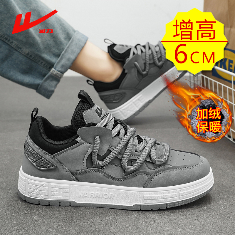回力增高男鞋男款2024秋冬新款加绒加厚棉鞋男士休闲增高6CM板鞋