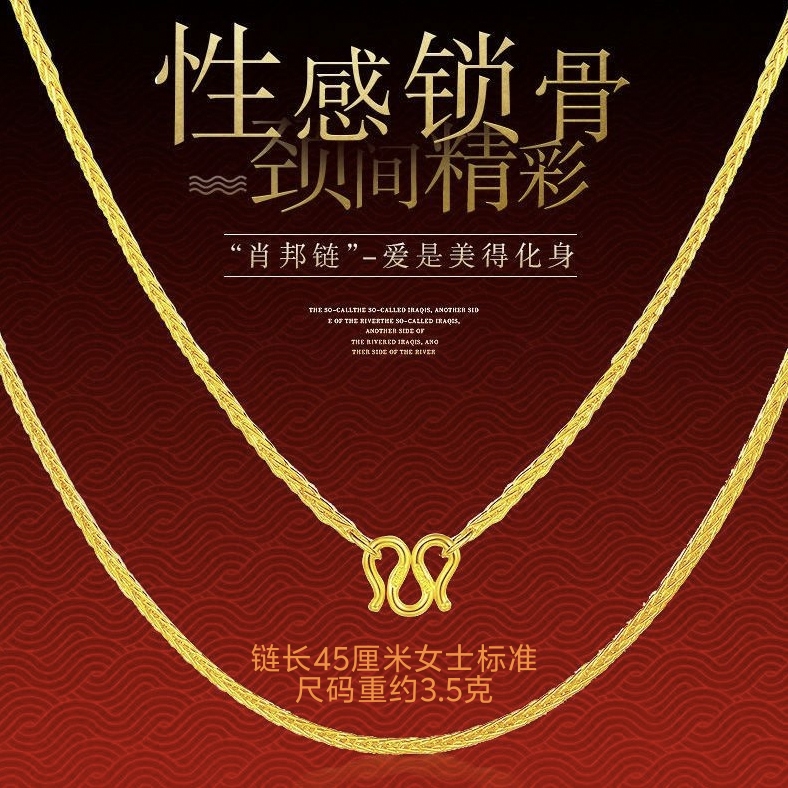 合金项链 （肖邦链）抖音好物女士素链专属时尚百搭轻奢饰品锁骨链