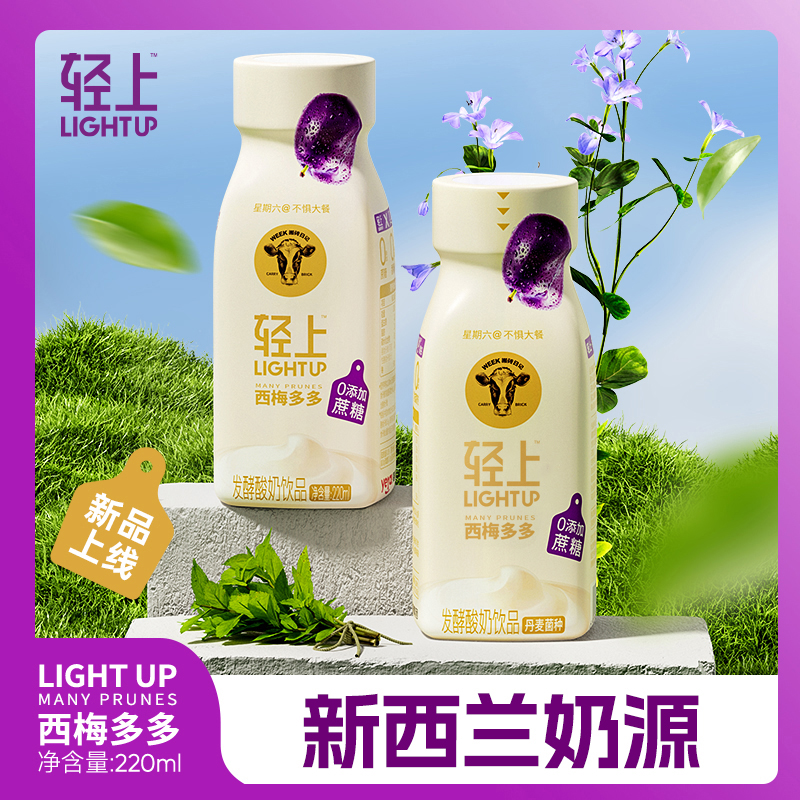 营养膳食西梅多多【0添加蔗糖酸奶饮品】常温发酵酸奶饮品噗噗救星
