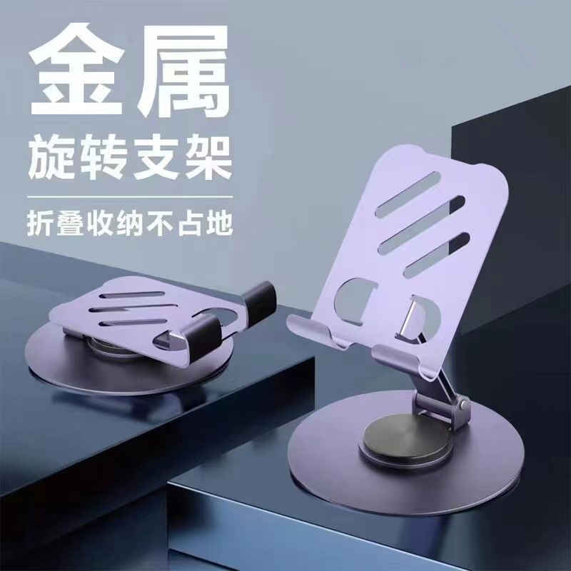 新款全金属旋转手机支架桌面平板追剧折叠支架便携式懒人手机支架