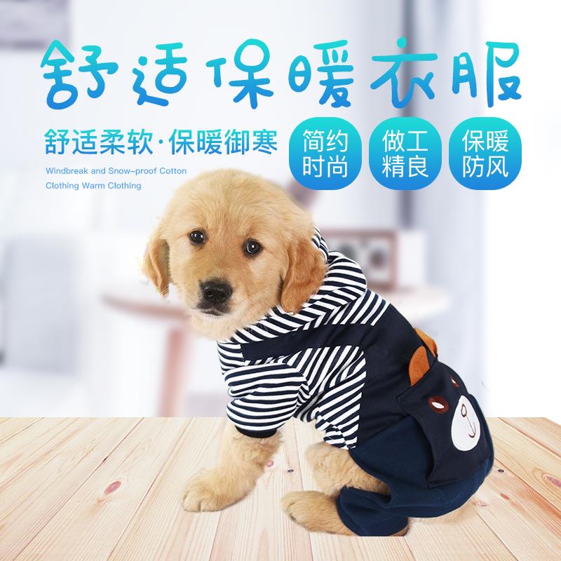 大狗狗衣服金毛萨摩耶拉布拉多四脚衣春秋装卫衣小型小狗宠物装