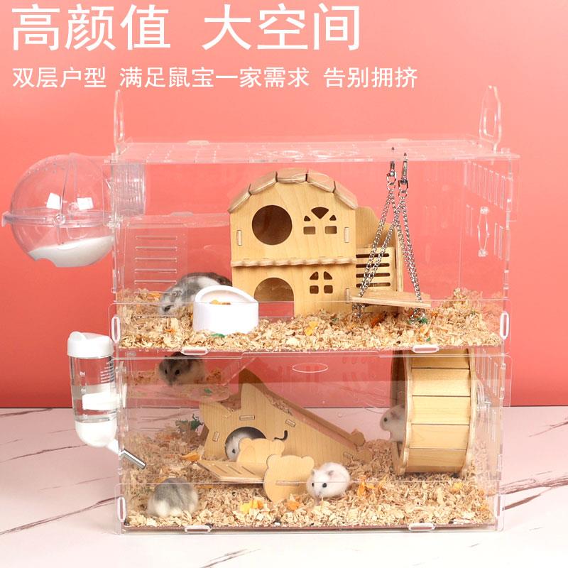 仓鼠笼子套餐金丝熊基础笼用品超大豪华双层别墅城堡亚克力透明房