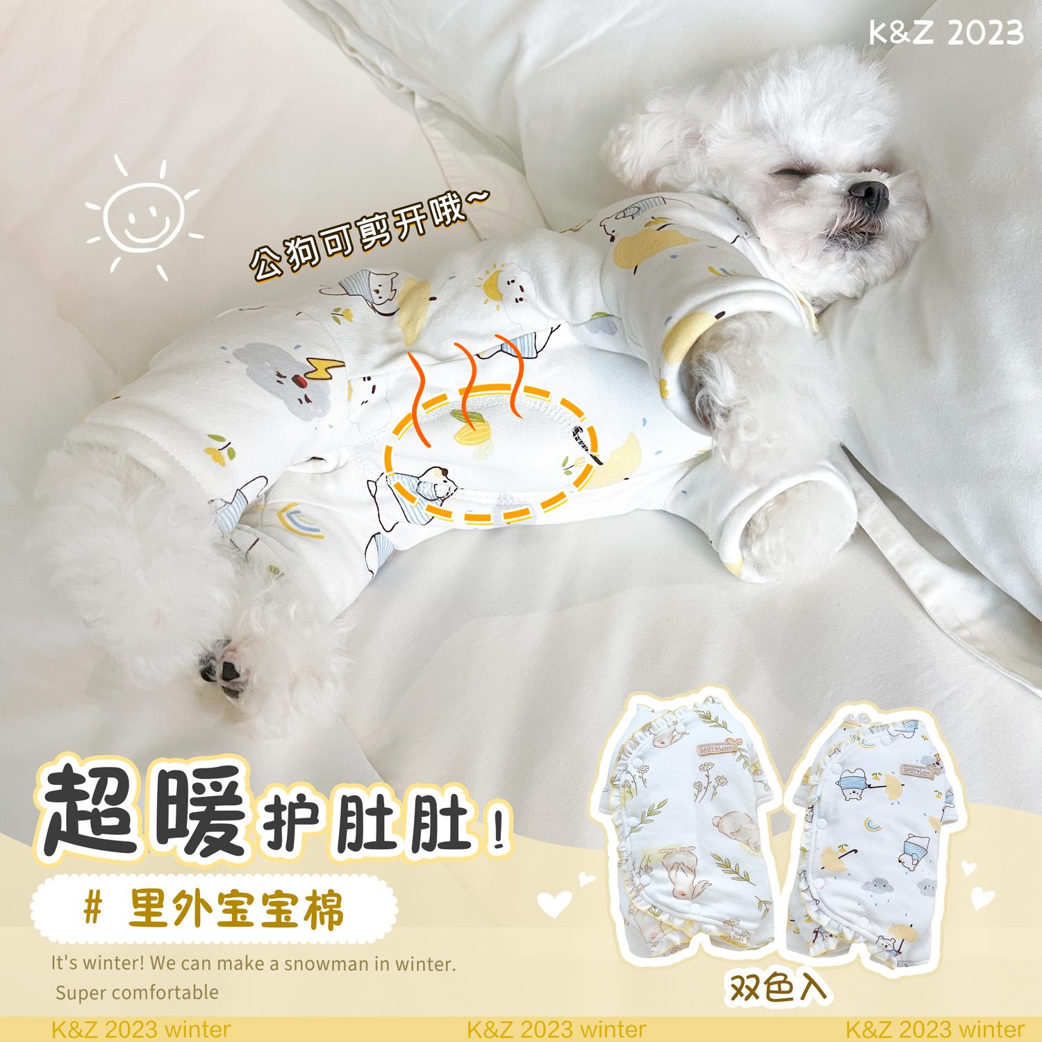 KZ “小暖炉”婴儿棉包肚 宠物泰迪犬秋四脚衣服比熊狗狗装夹棉
